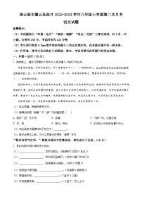 江苏省连云港市灌云县西片2022-2023学年八年级上学期第二次月考语文试题（含解析）
