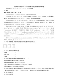 黑龙江省哈尔滨市风华中学2021-2022学年七年级下学期期中考试语文试题