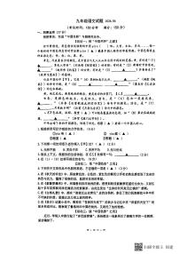 2024年江苏省扬州市仪征市古井中学中考三模语文试题