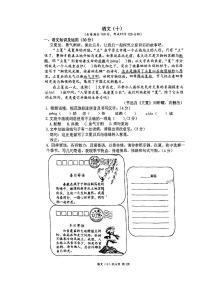 2024年重庆市南开中学中考二模语文考试试卷
