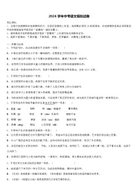 2024年河北省张家口市桥西区中考语文最后冲刺模拟试卷（解析版）