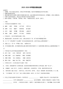 广西壮族自治区玉林市博白县2024年中考语文模拟精编试卷（解析版）
