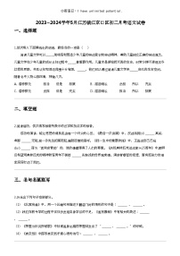 2023_2024学年5月江苏镇江京口区初二下学期月考语文试卷