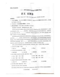 2024年云南省昭通市永善县中考三模语文试题