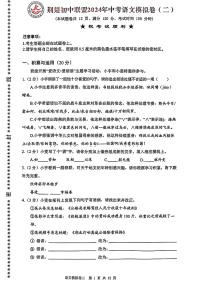 2024年湖北省荆楚联盟中考二模考试语文试题（含答案）