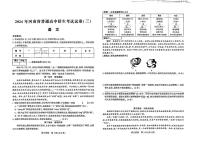 2024年河南省周口市项城市多校联考中考三模考试语文试题