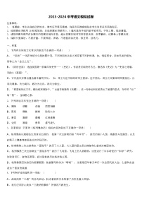 2024年陕西省西安市雁塔区高新一中达标名校中考语文模拟试题含解析