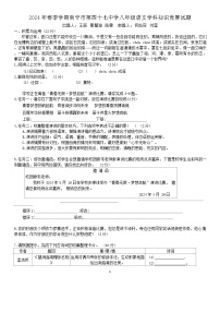 广西南宁市第四十七中学2023-2024学年八年级下学期5月月考语文试题