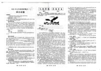 2024年河南省南阳市内乡县中考三模考试语文试卷