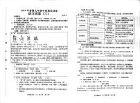 2024年河南省南阳市镇平县中考模拟预测语文试题