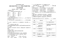 黑龙江省哈尔滨市剑桥第三中学校2023-2024学年九年级上学期语文期中试题