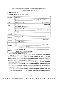 2024年福建省泉州市第七中学中考模拟预测语文试题