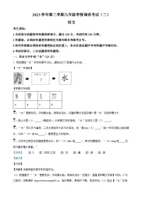 2024年浙江省杭州市上城区中考二模语文试题