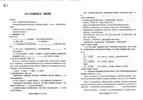 2024年山东省烟台市蓬莱区中考二模语文试题