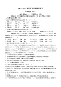 2024年辽宁省铁岭市调兵山市中考三模语文试题