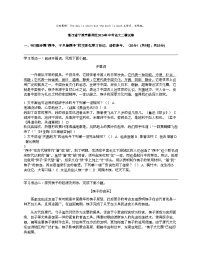 浙江省宁波市鄞州区2024年中考语文二模试卷