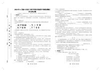 2024年海南省海口市第十四中学中考三模语文试题(1)