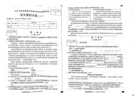 2024年河北省秦皇岛市青龙满族自治县木头凳学区联考中考模拟预测语文试题(1)