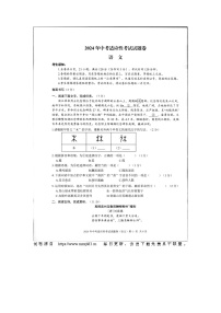 2024年浙江省台州市仙居县中考三模语文试卷