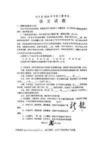 2024年中考河南省内乡县中考三模语文试卷