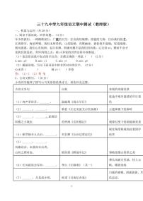 黑龙江省哈尔滨市第三十九中学2023-2024学年九年级上学期期中考试语文试题