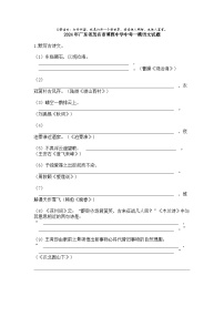 2024年广东省茂名市博雅中学中考一模语文试题