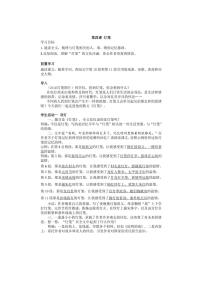 初中语文人教部编版八年级下册灯笼教案