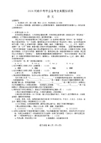 2024年河南省驻马店市汝南县校联考中考模拟预测语文试题