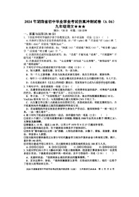 2024年湖南省娄底市新化县中考三模语文试题
