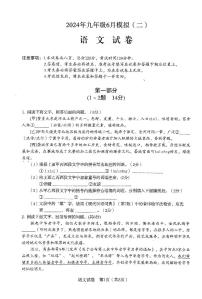 2024年河北省石家庄市第二十八中学中考三模语文试卷