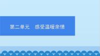 初中语文人教部编版七年级上册22 诗二首教学ppt课件