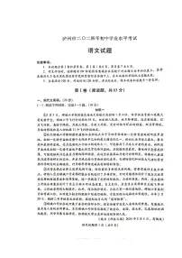 2024年四川省泸州市中考语文试题