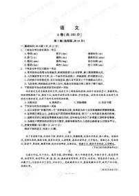 2024年成都中考语文真题及答案解析
