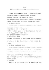 作文-部编版语文八年级下册期末专项复习试题