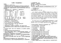 四川省眉山市齐通初级中学2023—2024学年七年级下学期期中考试语文试题