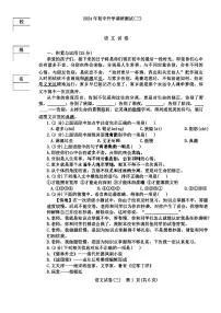 2024年哈尔滨市松北区中考三模语文试卷和答案