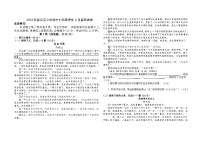 四川省泸州市合江县少岷初中2023-2024学年七年级下学期6月月考语文试题