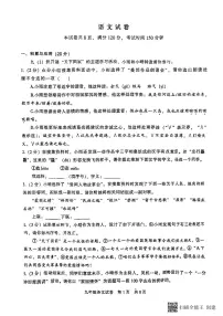 湖北省荆州市2023-2024学年九年级下学期6月月考语文试题
