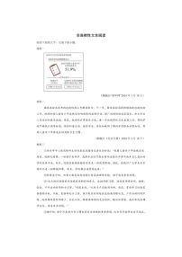 [语文]非连续性语文本阅读专项练～2024年初中语文中考复习备考（有答案）