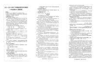 河南省周口市项城市第一初级中学2023-2024学年八年级下学期6月期末语文试题