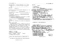 2024年吉林省吉林市第九中学中考三模语文试题