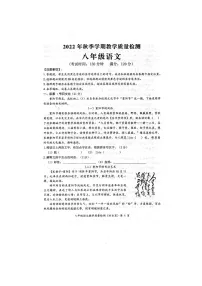 2022年秋广西防城港市期末质量检测八年级语文试题（扫描版含答案）