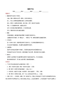 专题09 修辞手法-2023-2024学年语文七年级下学期期末答题技巧+专项练习