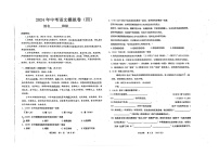 2024年内蒙古自治区鄂尔多斯市第一中学伊金霍洛分校中考三模语文试题