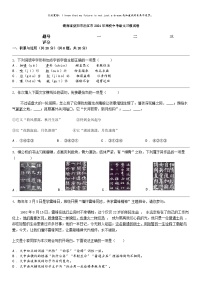 [语文]湖南省益阳市沅江市2024年两校中考语文三模试卷