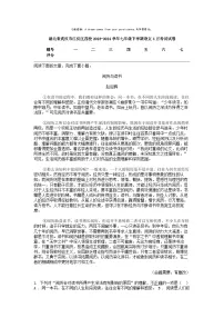 [语文]湖北省武汉市江汉区四校2023-2024学年七年级下学期4月考试试卷