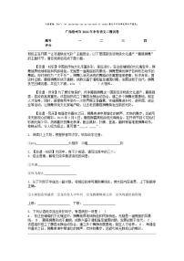 [语文][二模]广西梧州市2024年中考试卷
