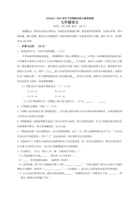 [语文]河南省许昌市禹州市2022—2023学年七年级下学期期末考试语文试卷(有答案)