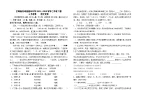 云南省石林县鹿阜中学2023--2024学年七年级下册6月检测语文卷及答案