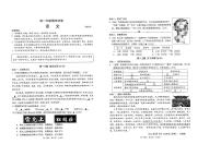 江苏省苏州市四区2023-2024学年七年级下学期期末语文试卷